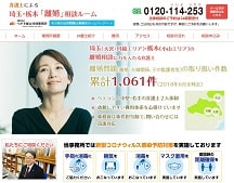弁護士法人つかさ総合法律事務所｜さいたま市大宮区の弁護士による離婚の相談ルーム