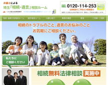 弁護士法人つかさ総合法律事務所｜さいたま市大宮区・川越市・栃木県小山市の弁護士による相続遺言の相談ルーム