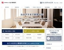 渋谷区 千代田区 社会保険労務士 社会保険加入(新規適用)｜社会保険労務士法人 坂井事務所