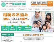 佐野総合法律事務所 弁護士 西川 雄介｜千葉・弁護士相続遺言相談