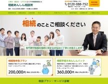 渋谷広志税理士事務所／行政書士渋谷事務所｜相続相談 税理士 相続税 江東区 墨田区 江戸川区