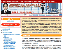 ウチヌノ人事戦略事務所｜退職金制度再構築・就業規則変更サポート - 宮崎県宮崎市の社会保険労務士、退職金制度の再構築、適格退職年金 、適格年金 、就業規則