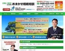 東京下町 相続・遺言なんでも相談室