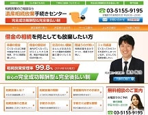 司法書士法人はやみず総合事務所｜遺産相続放棄手続きセンター｜相続放棄の無料相談