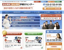 司法書士法人はやみず総合事務所｜会社解散・会社清算手続き代行センター｜法人解散登記も全国対応