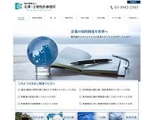 弁理士法人 北澤・小泉特許事務所（東京都文京区）