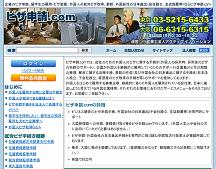 行政書士法人A.I.ファースト｜就労ビザ - 外国人の就労ビザ 申請、取得、外国会社の日本進出（会社設立、支店設置）なら　ビザ申請.com