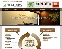 和田税理士事務所｜大阪市（淀屋橋）資産税・相続対策