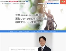 法人・会社破産（倒産・清算・廃業）弁護士相談・静岡｜林総合法律事務所
