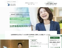 弁護士法人法律事務所DUON｜東京・埼玉・茨城の弁護士