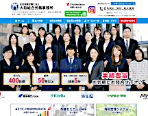 社会保険労務士法人 大和T&M 一宮市・名古屋市