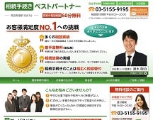 司法書士法人はやみず総合事務所｜相続相談｜相続に関する相談のベストパートナー＠新宿