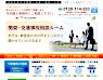 さいたま市大宮区・川越市・栃木県小山市の弁護士による交通事故の相談ルーム
