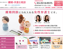 クラース東京法律事務所｜東京・神田エリア離婚・弁護士相談